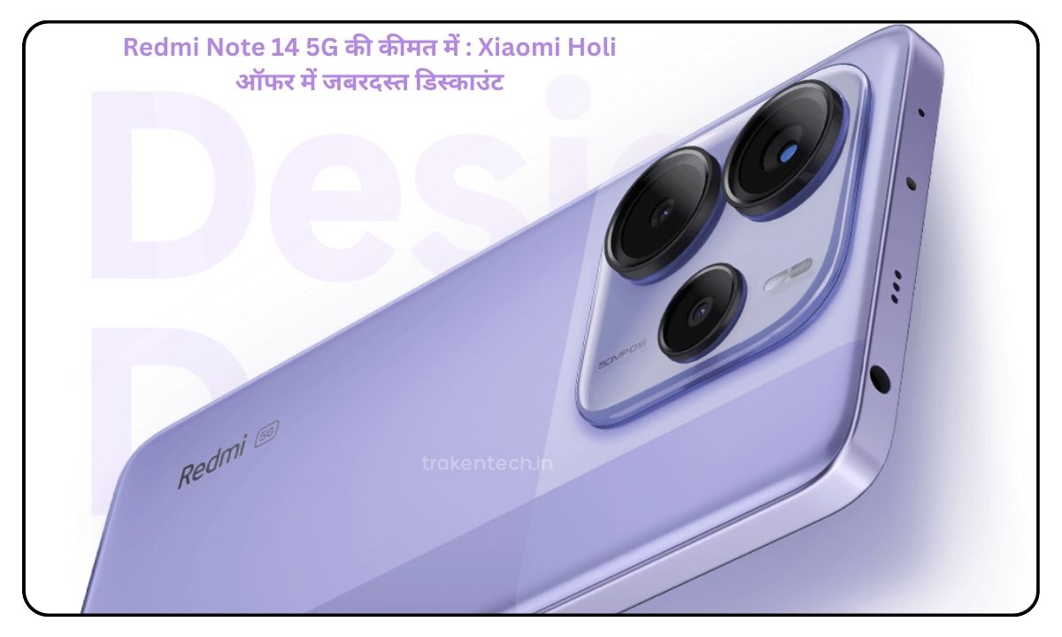 Redmi Note 14 5G price cut: Huge discount in Xiaomi Holi offer,Redmi Note 14 5G की कीमत में कटौती: Xiaomi Holi ऑफर में जबरदस्त डिस्काउंट,
