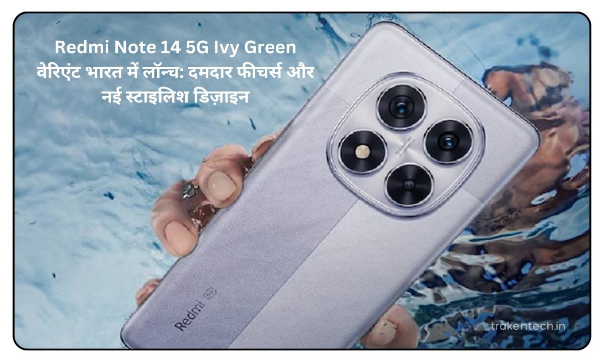 Redmi Note 14 5G